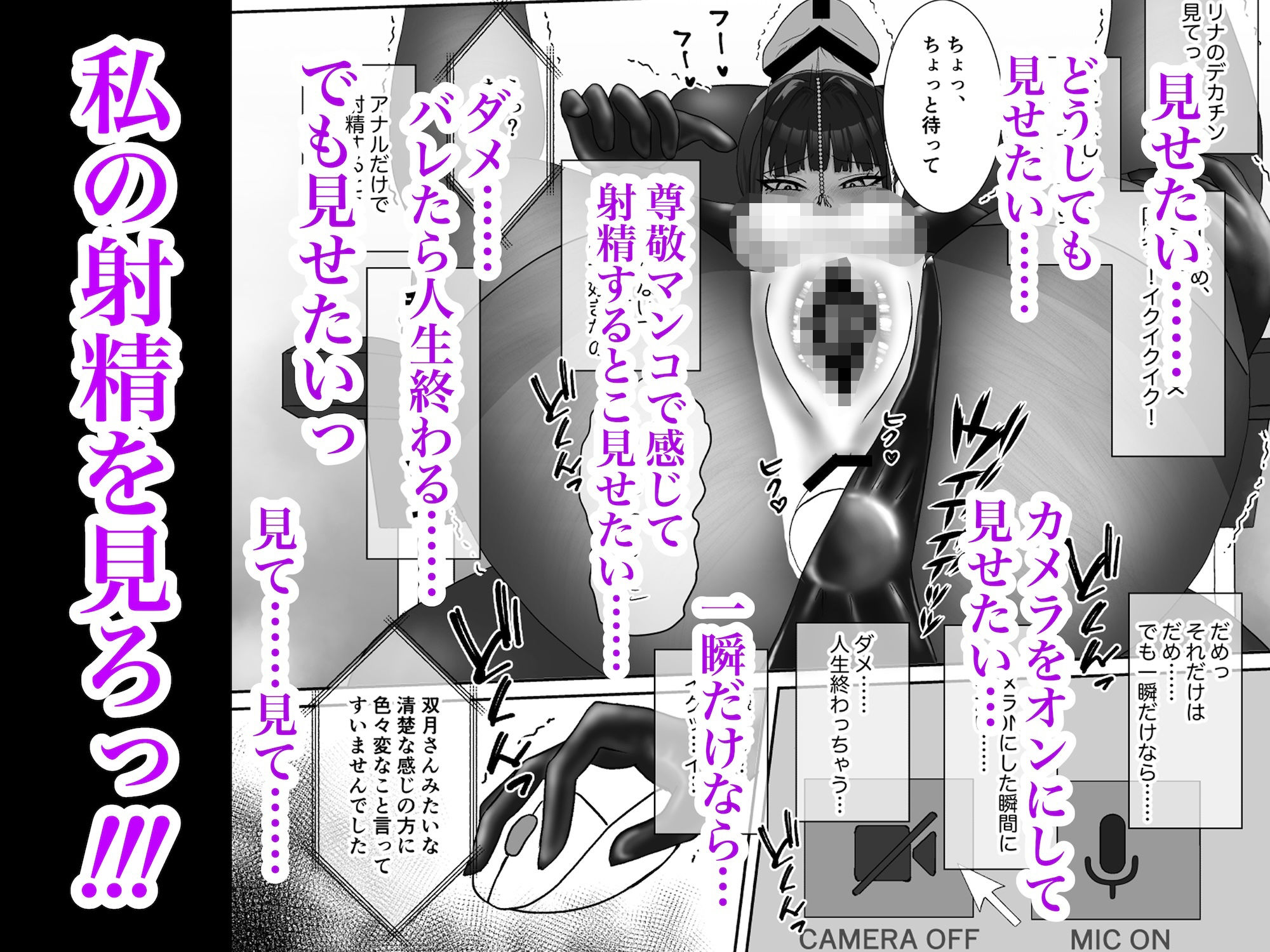 サンプル画像6:クール系パンストふたなりOLはリモート会議中にオナニーしまくってるドスケベ女でした(あにゃお団) [d_449703]