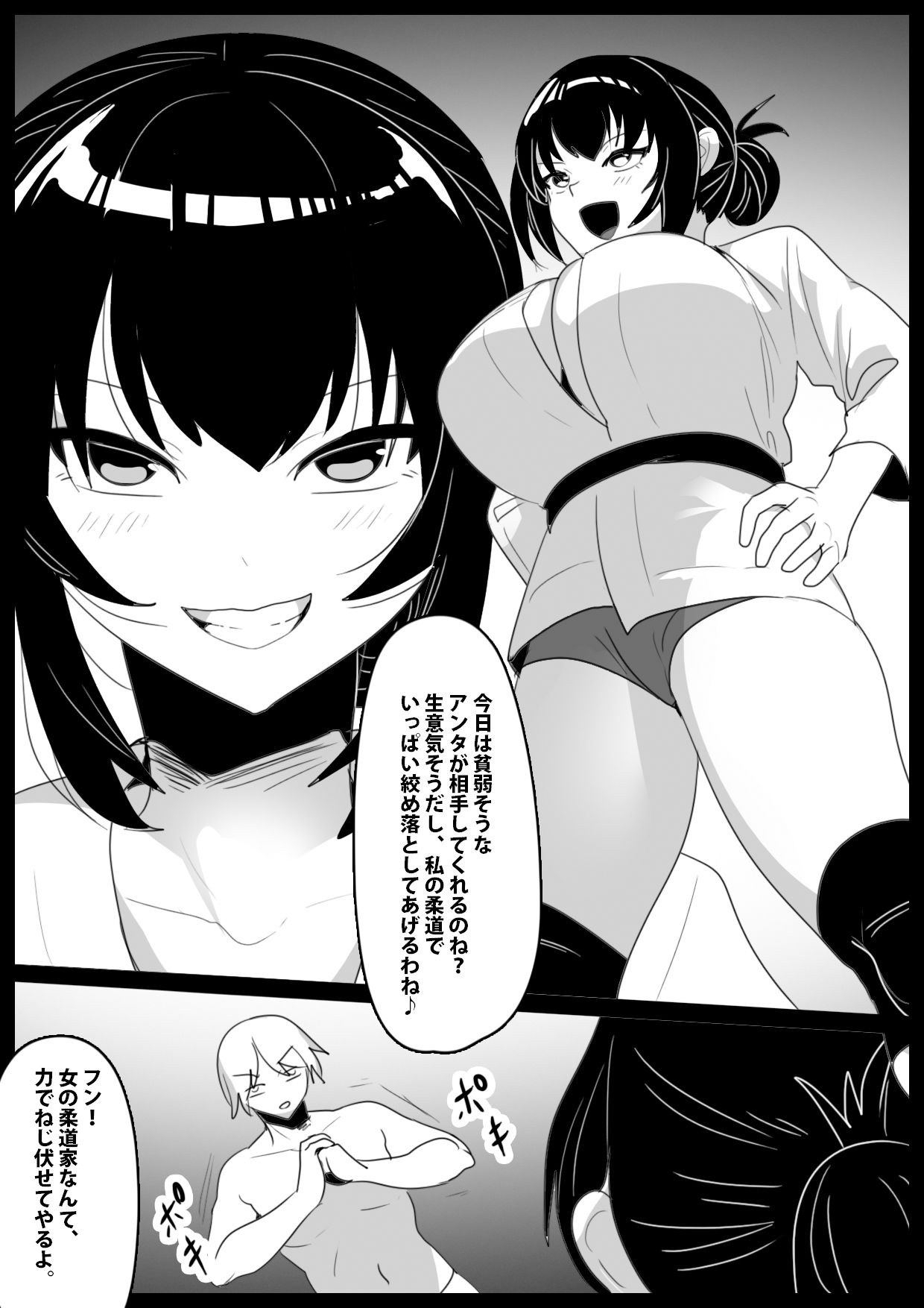 サンプル画像1:Girls Beat！ vsヨウコ(The Nation of Head Scissors) [d_449709]