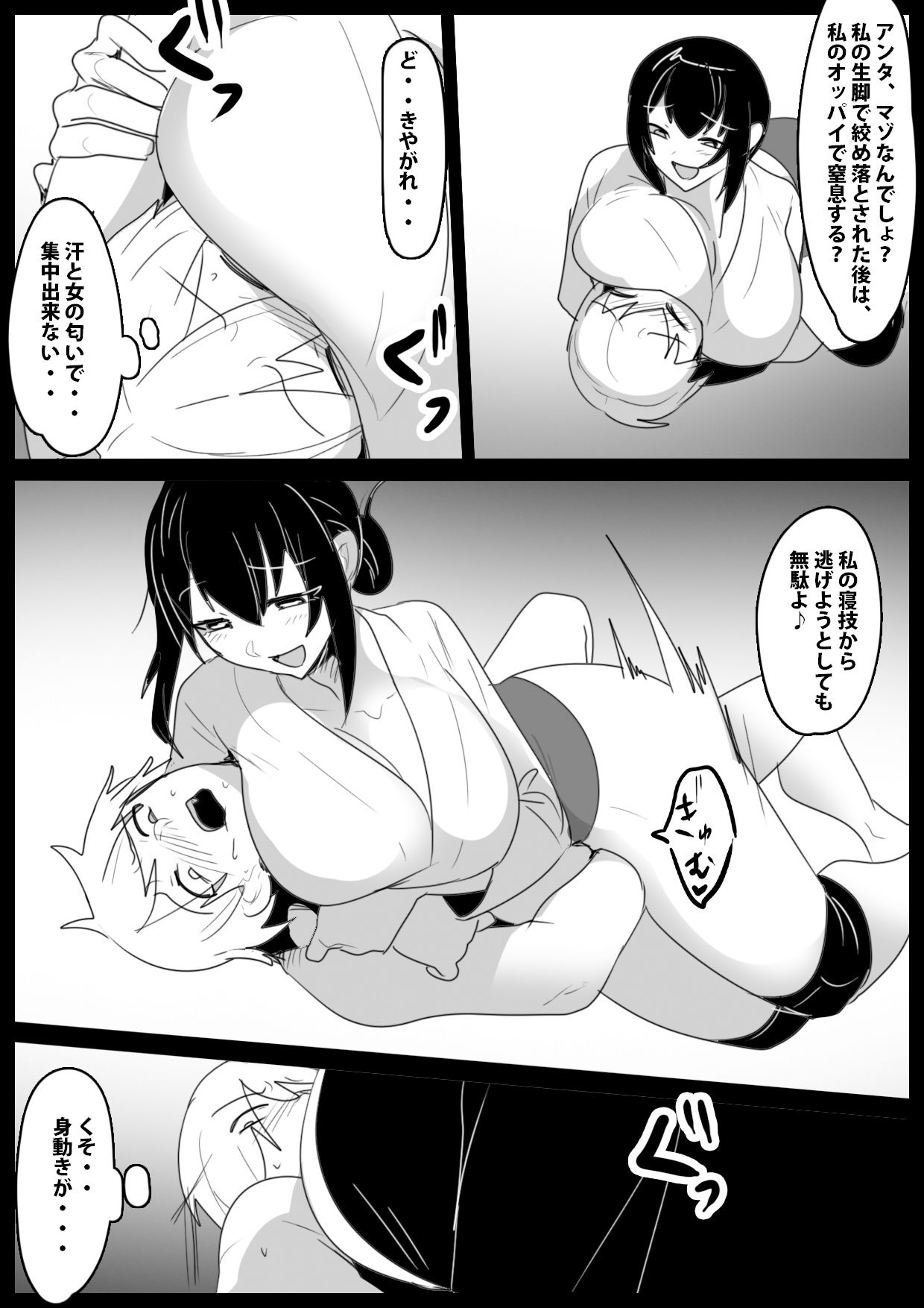 サンプル画像2:Girls Beat！ vsヨウコ(The Nation of Head Scissors) [d_449709]