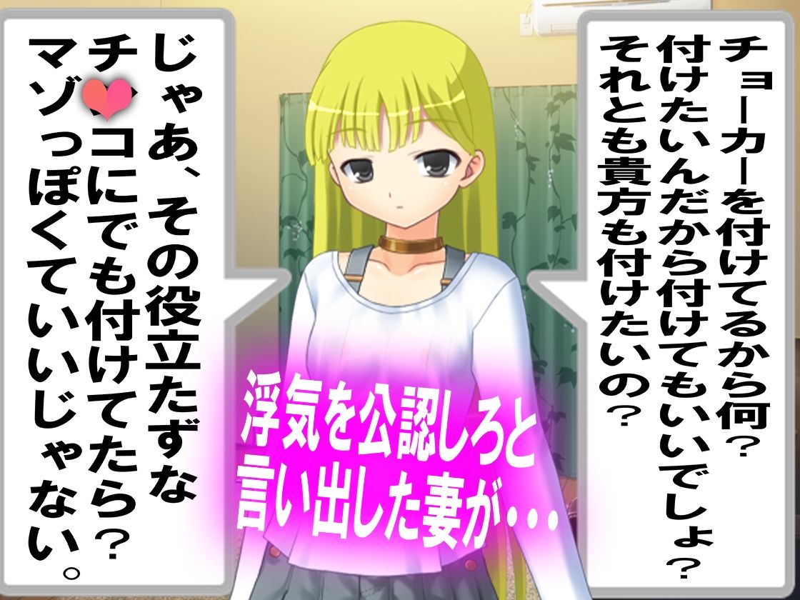 サンプル画像1:寝取られのその先に…。(M小説同盟) [d_449711]