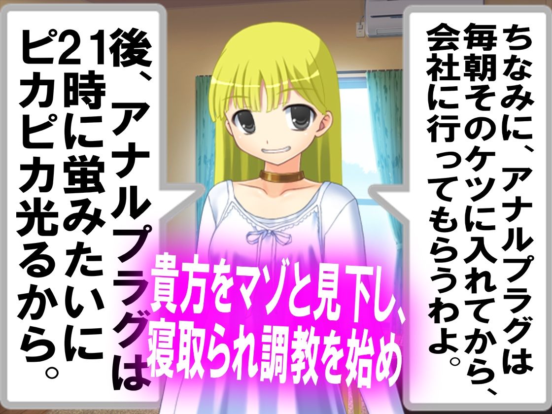 サンプル画像2:寝取られのその先に…。(M小説同盟) [d_449711]