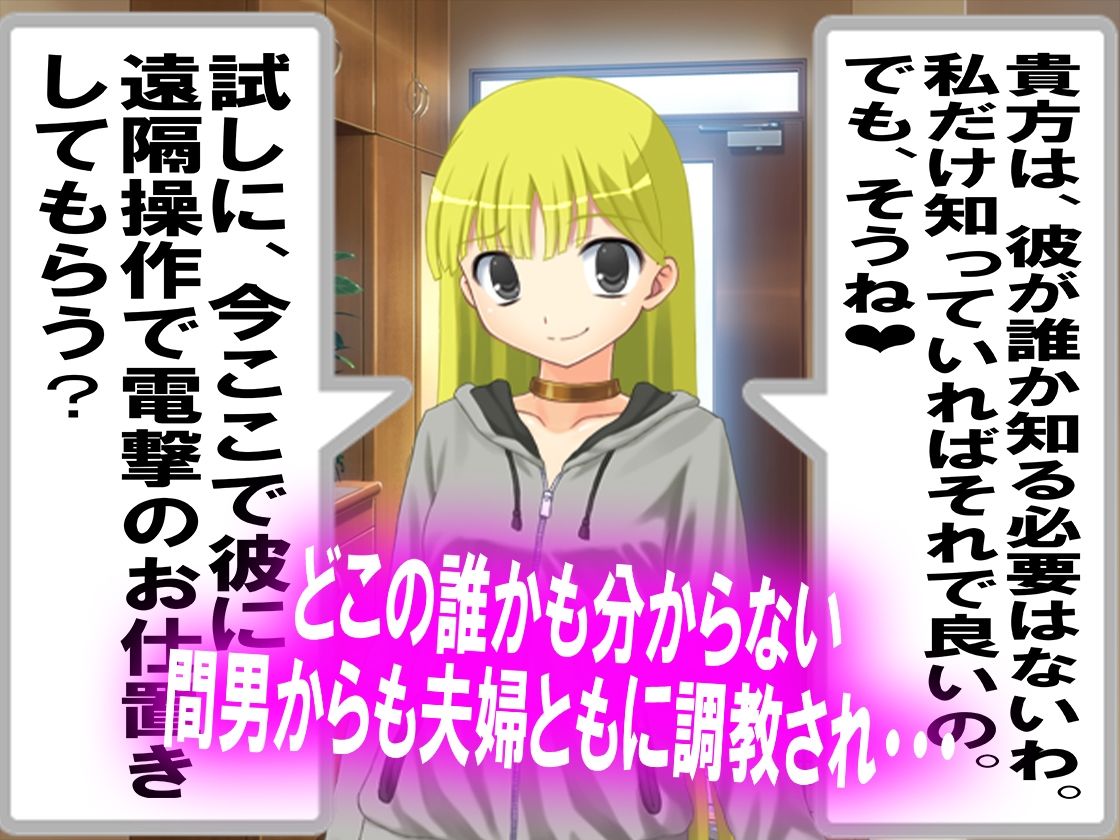 サンプル画像3:寝取られのその先に…。(M小説同盟) [d_449711]