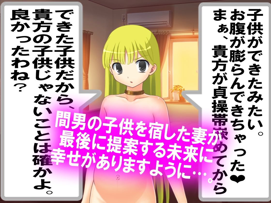 サンプル画像4:寝取られのその先に…。(M小説同盟) [d_449711]