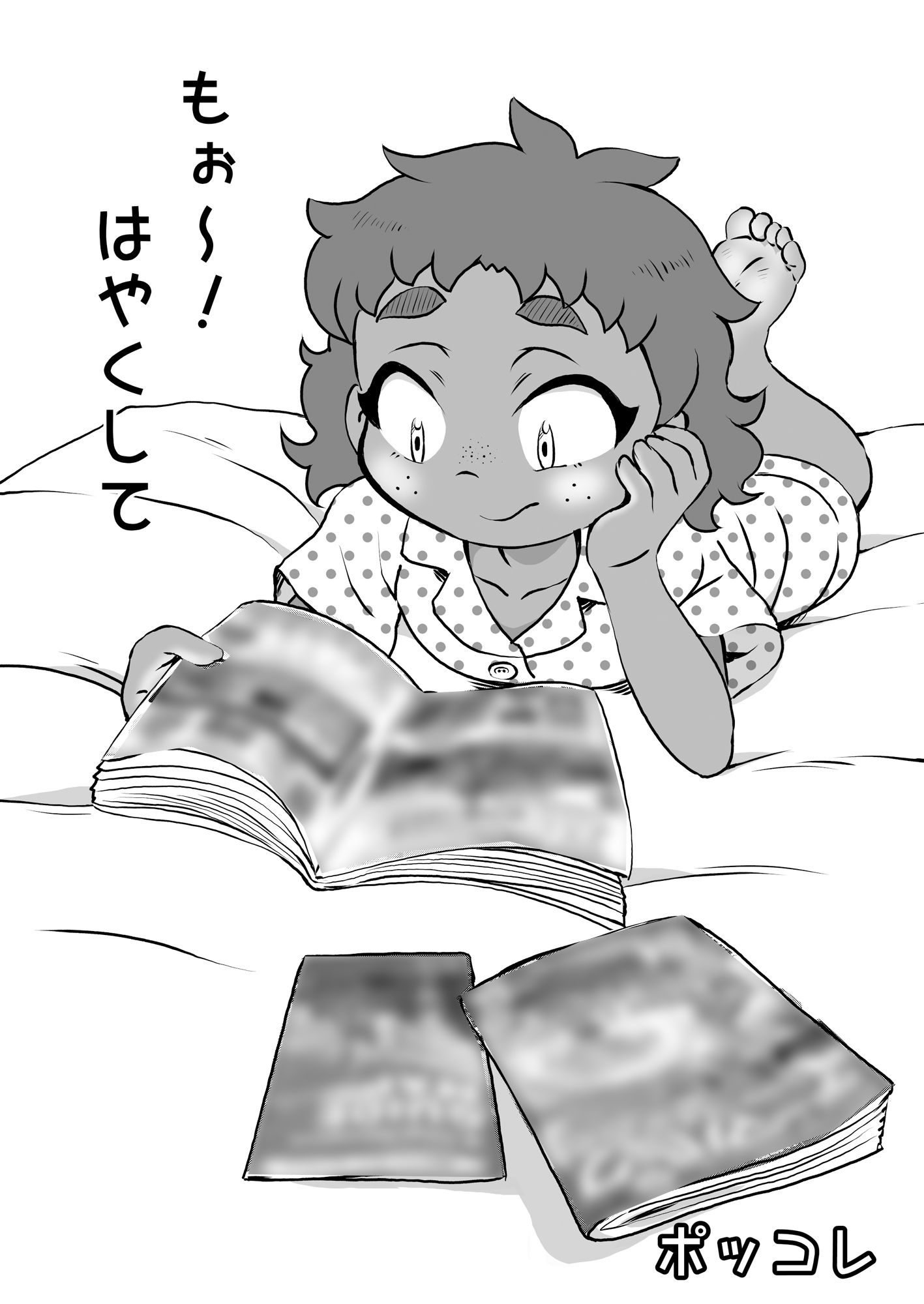 サンプル画像1:もぉ〜！はやくして(ポッコ屋) [d_449735]