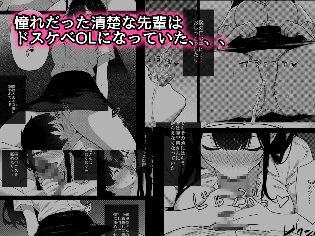 サンプル画像1:OLに飼われることになりました〜清楚系OL編〜(ねこりみぃ) [d_449739]