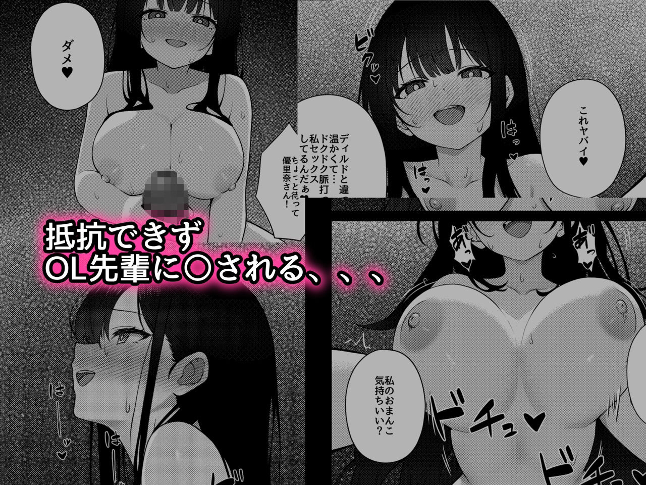 サンプル画像4:OLに飼われることになりました〜清楚系OL編〜(ねこりみぃ) [d_449739]