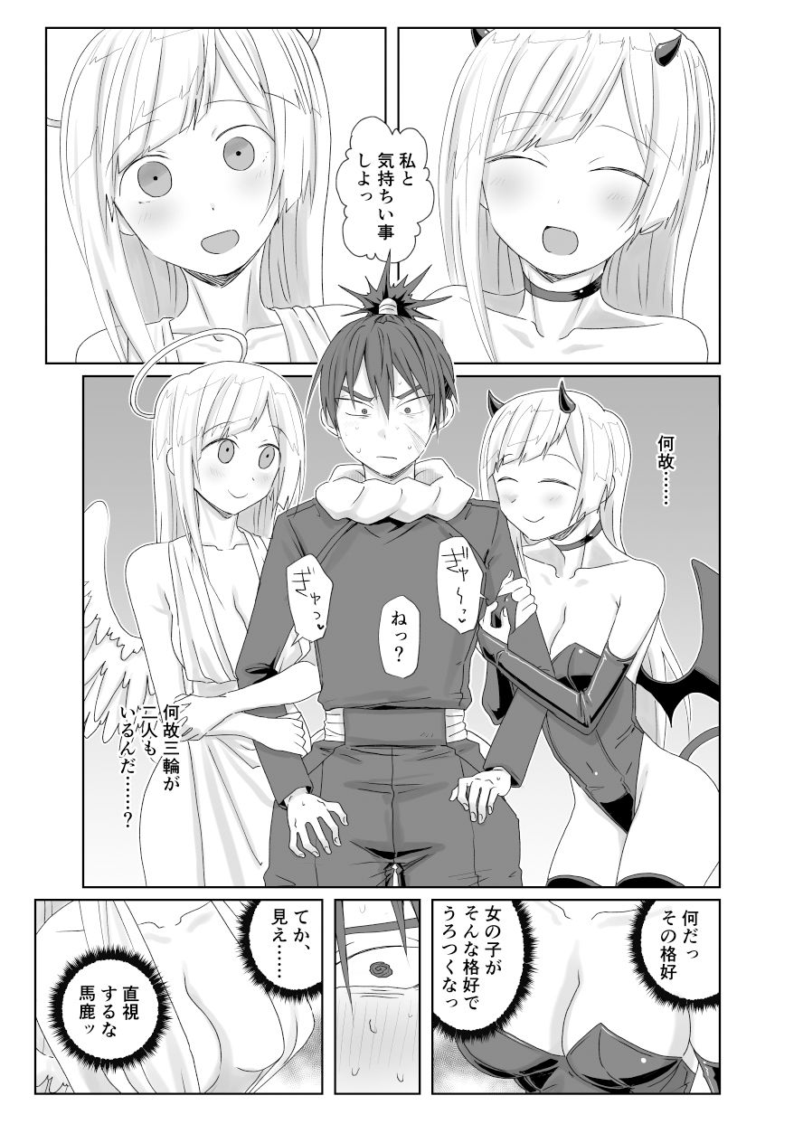 サンプル画像3:夢の中で会いましょう(三筋クエン酸) [d_449762]