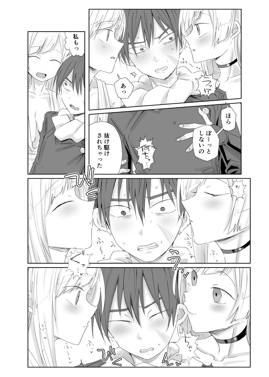 サンプル画像4:夢の中で会いましょう(三筋クエン酸) [d_449762]