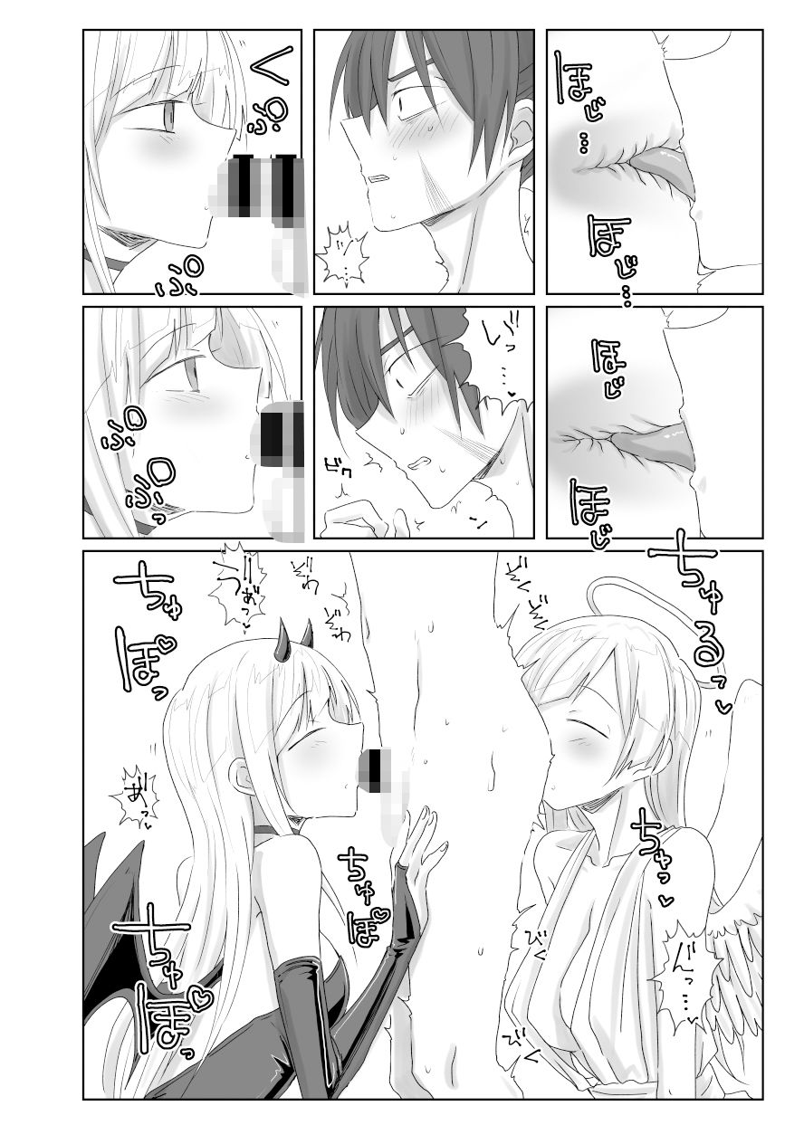 サンプル画像6:夢の中で会いましょう(三筋クエン酸) [d_449762]