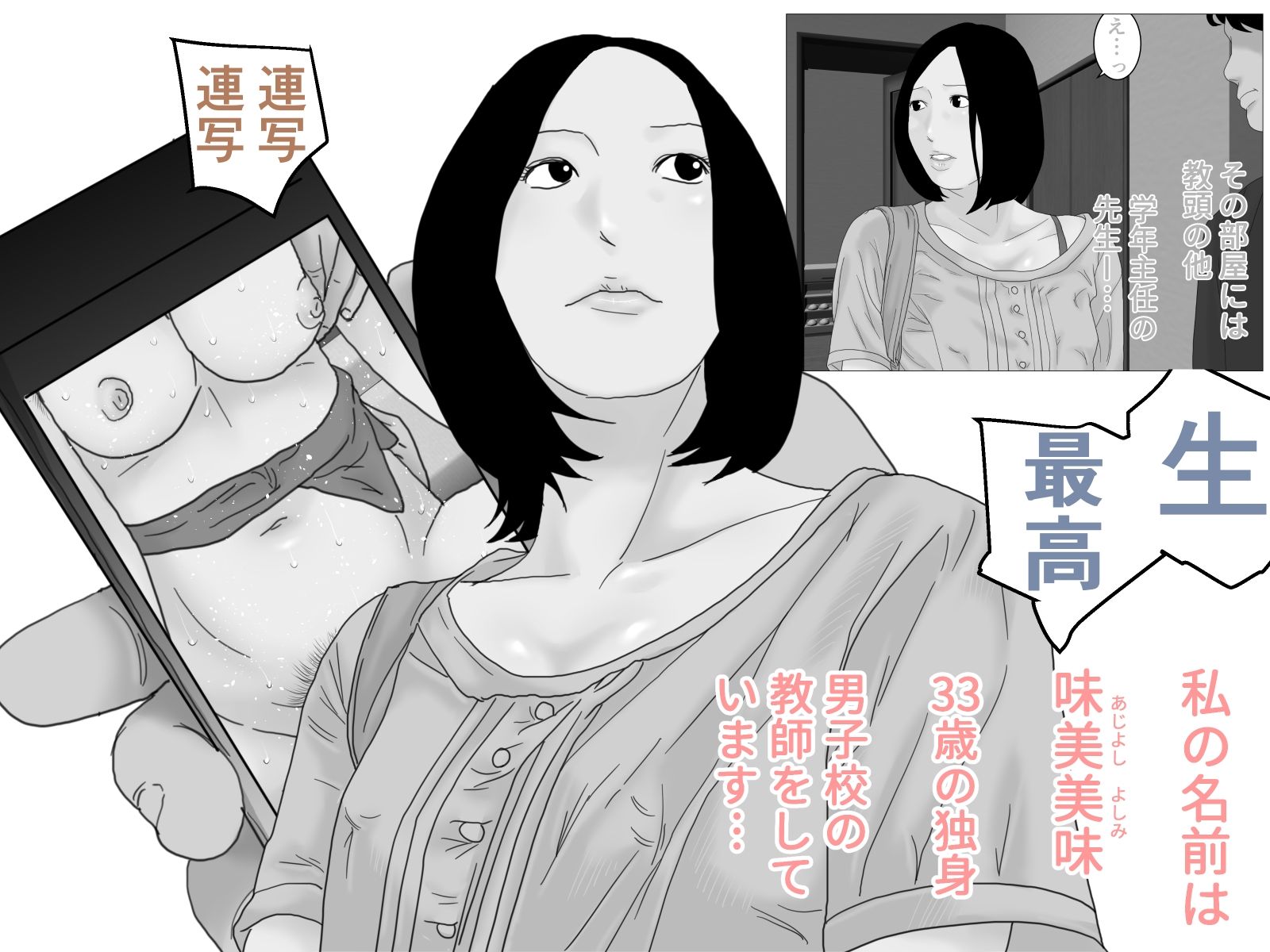 サンプル画像1:呼び出され 糞尿教師 剛毛版(干し椎茸) [d_449772]