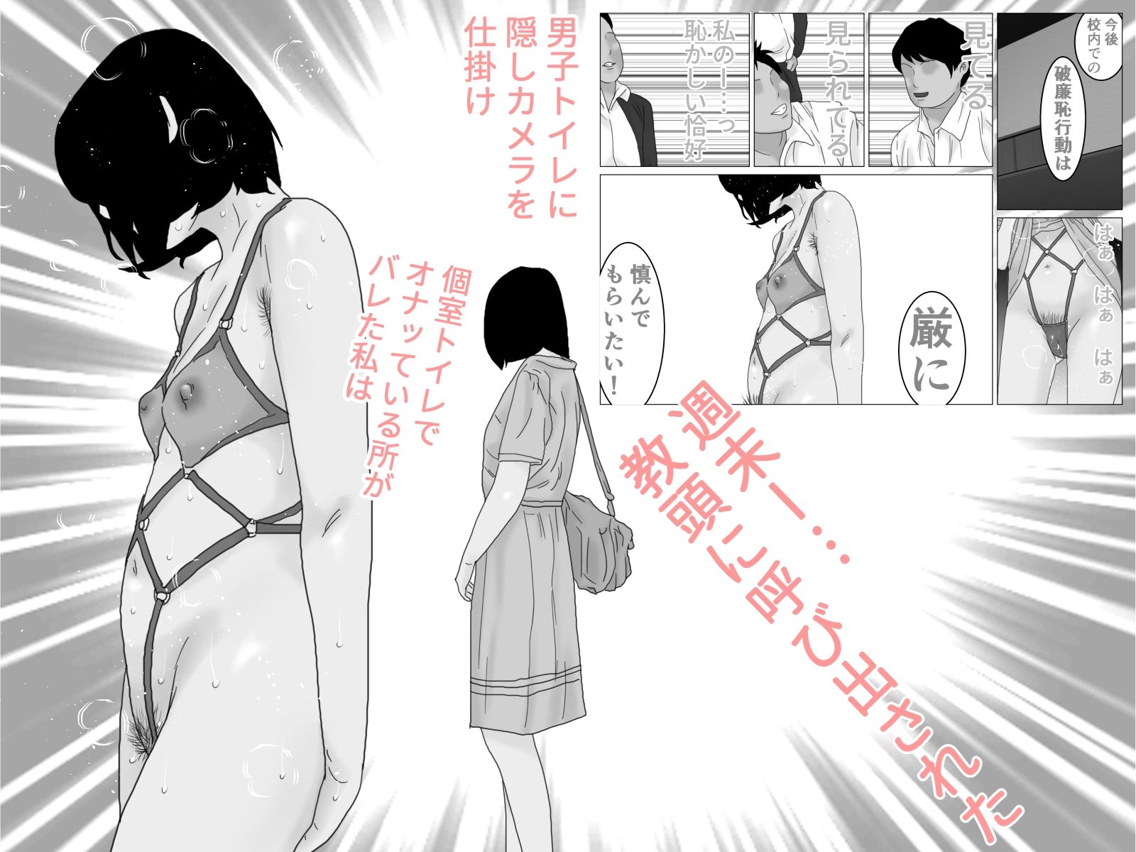 サンプル画像3:呼び出され 糞尿教師 剛毛版(干し椎茸) [d_449772]