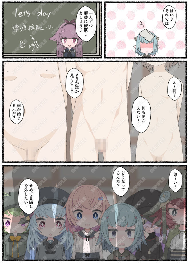 サンプル画像1:冒険者ギルド主催の精液採取講習会(らーすとちゅか) [d_449790]