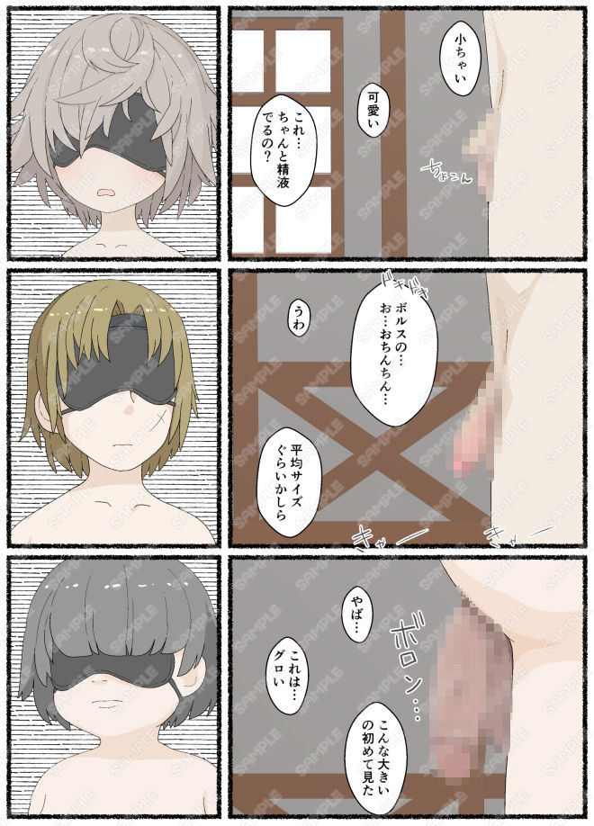 サンプル画像2:冒険者ギルド主催の精液採取講習会(らーすとちゅか) [d_449790]