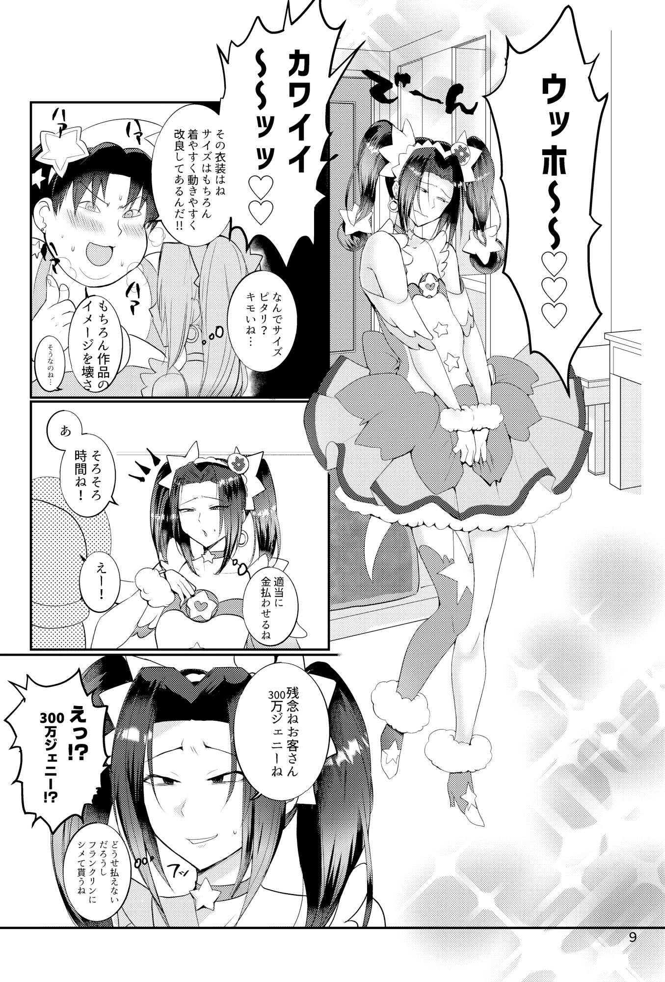 サンプル画像1:配信再録集ーミルキ100％ー(ラストエクスタシイ) [d_449886]