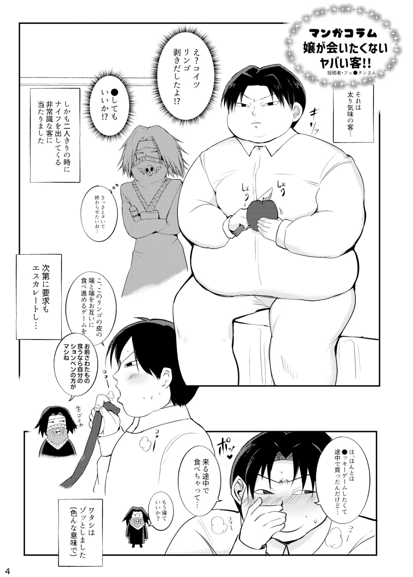 サンプル画像3:配信再録集ーミルキ100％ー(ラストエクスタシイ) [d_449886]