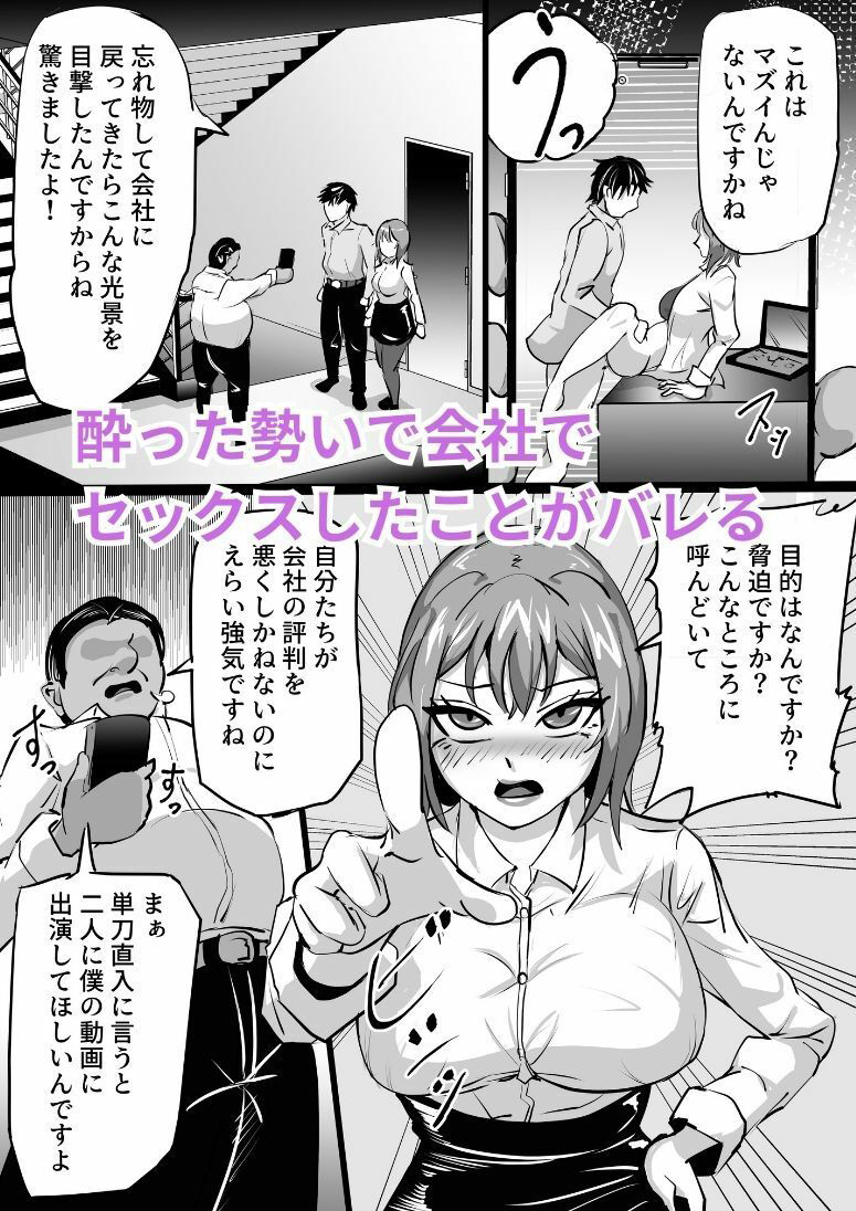サンプル画像2:年上に敬意を払わないクソ生意気な女上司が同人AVに出演させられオジサンに寝取られる話(ふりんずかん) [d_449931]