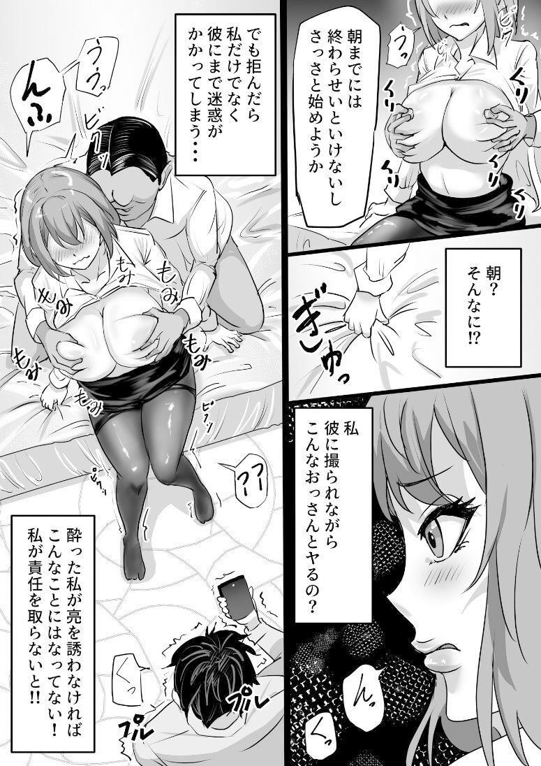 サンプル画像4:年上に敬意を払わないクソ生意気な女上司が同人AVに出演させられオジサンに寝取られる話(ふりんずかん) [d_449931]