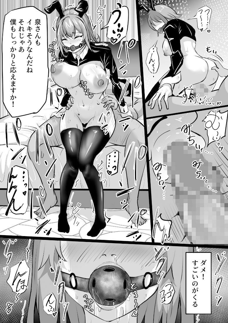 サンプル画像6:年上に敬意を払わないクソ生意気な女上司が同人AVに出演させられオジサンに寝取られる話(ふりんずかん) [d_449931]