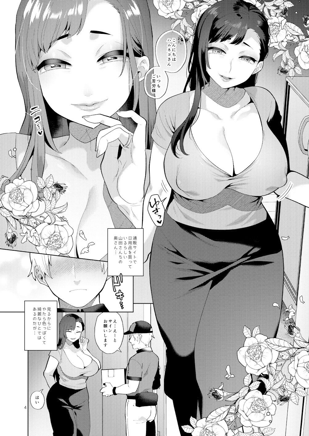 サンプル画像3:配達先の奥さんがシーメールサキュバスだった話(グラナダの空) [d_449932]