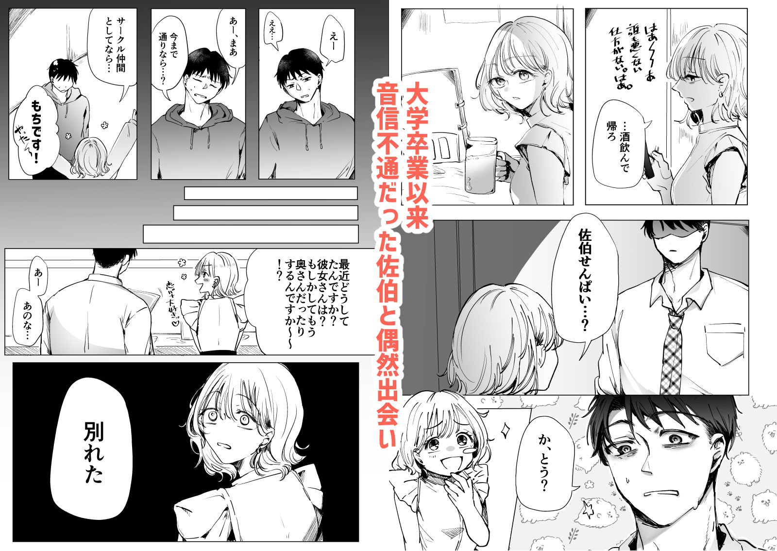 音信不通だった憧れの先輩を食おうとしたら食われたとかまじ?の画像1