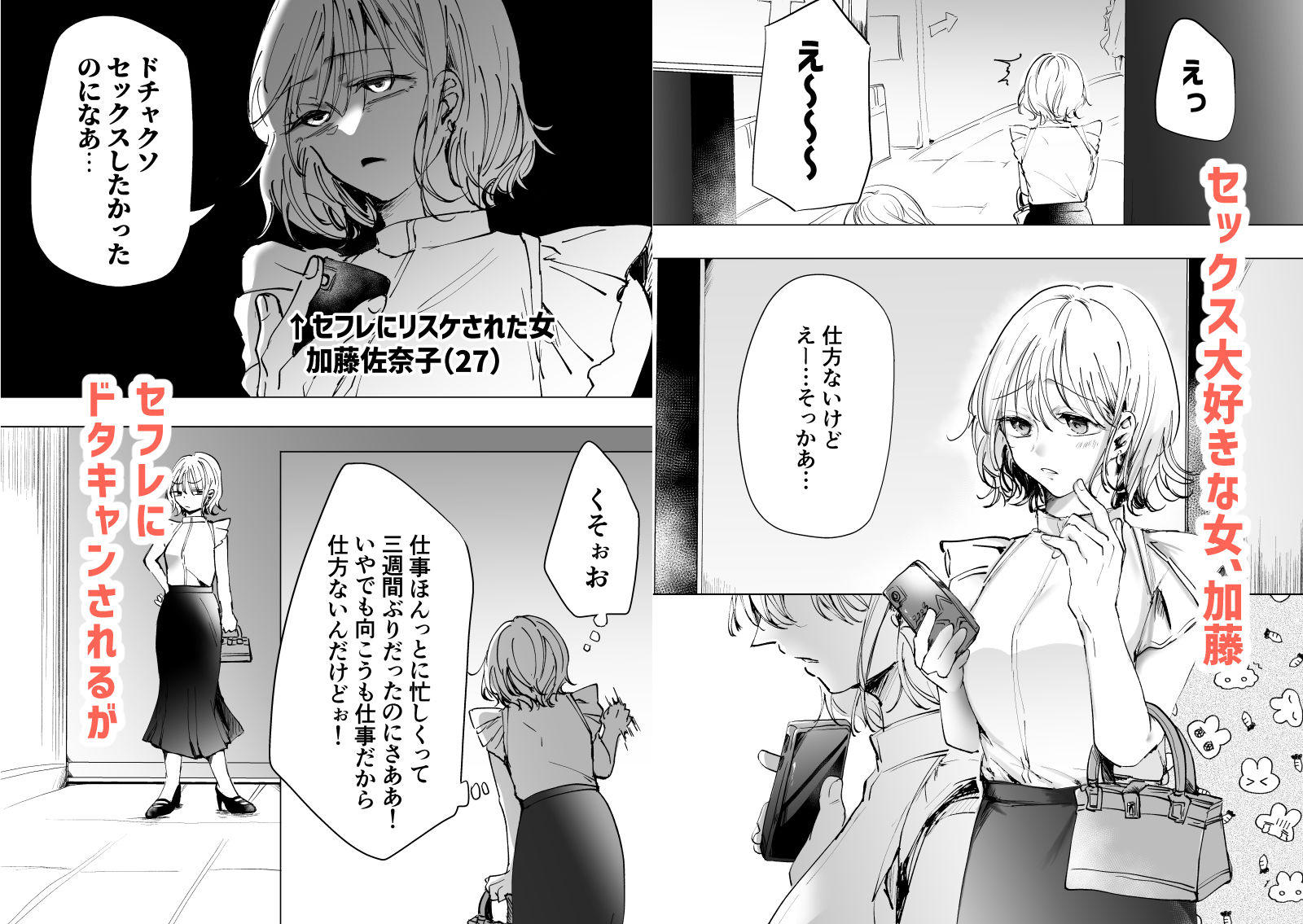 音信不通だった憧れの先輩を食おうとしたら食われたとかまじ?の画像2