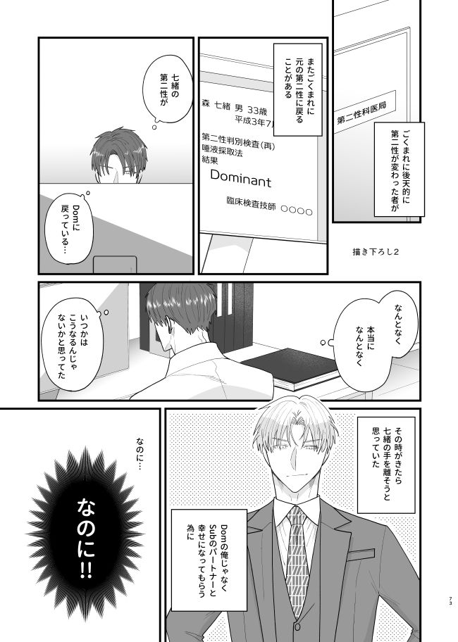 春の緒-ハルノイトグチ-の画像7