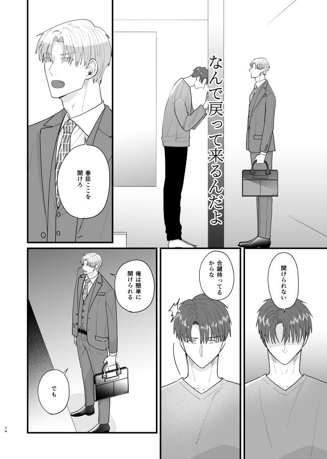 春の緒-ハルノイトグチ-の画像8