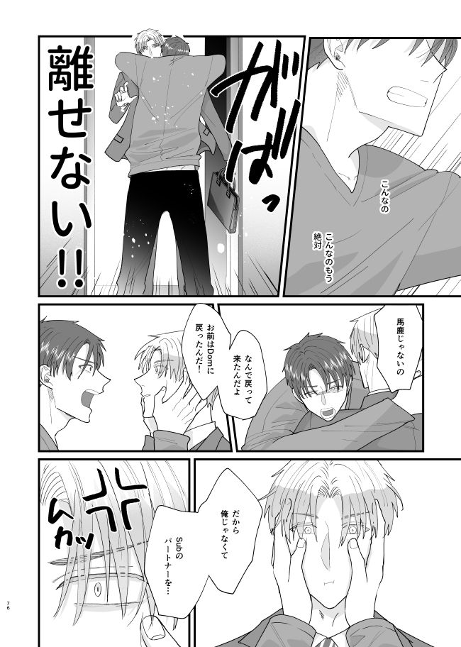 春の緒-ハルノイトグチ-の画像10