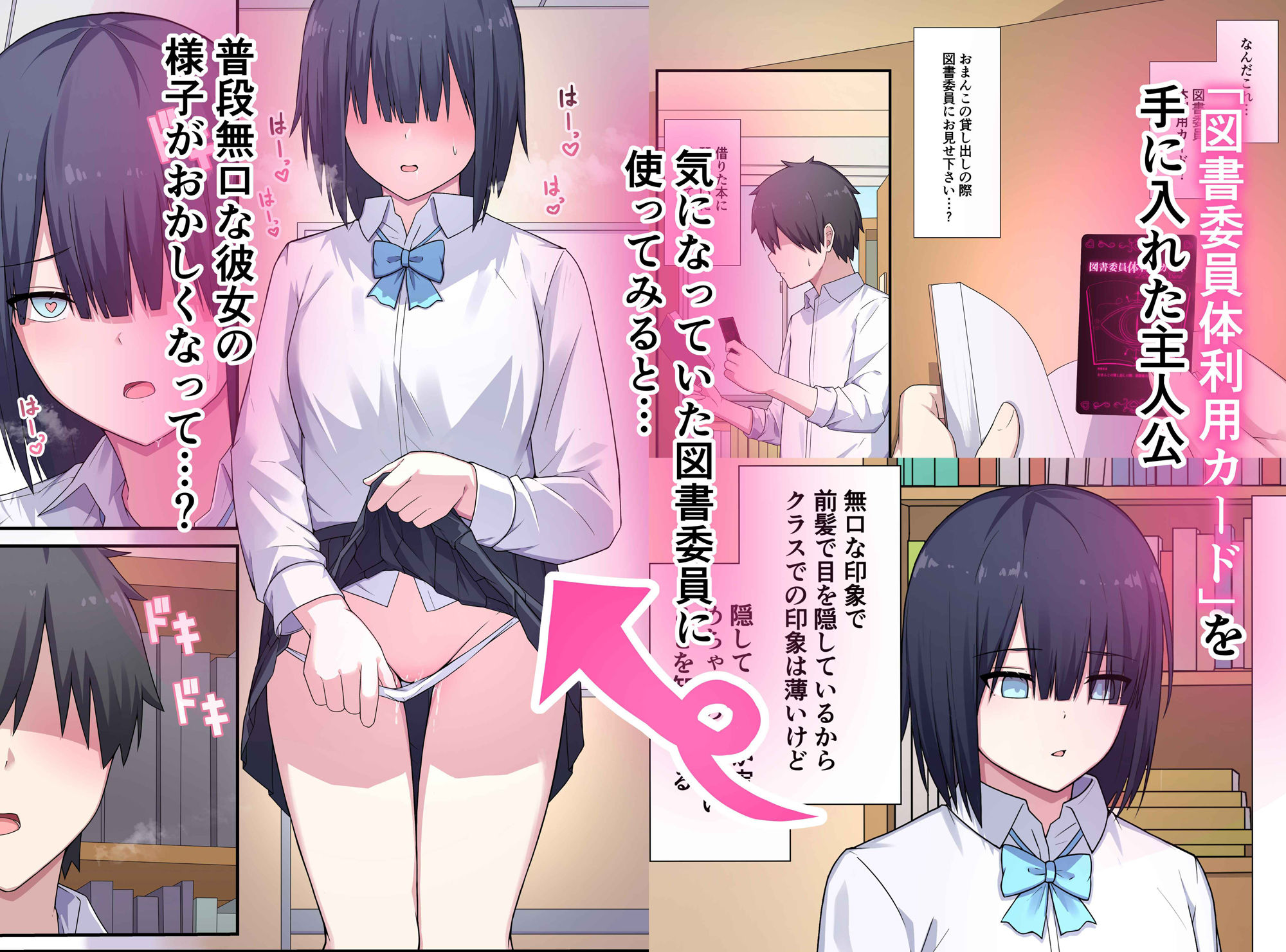 サンプル画像1:図書委員さん体貸してください！(ナツザメ) [d_449955]