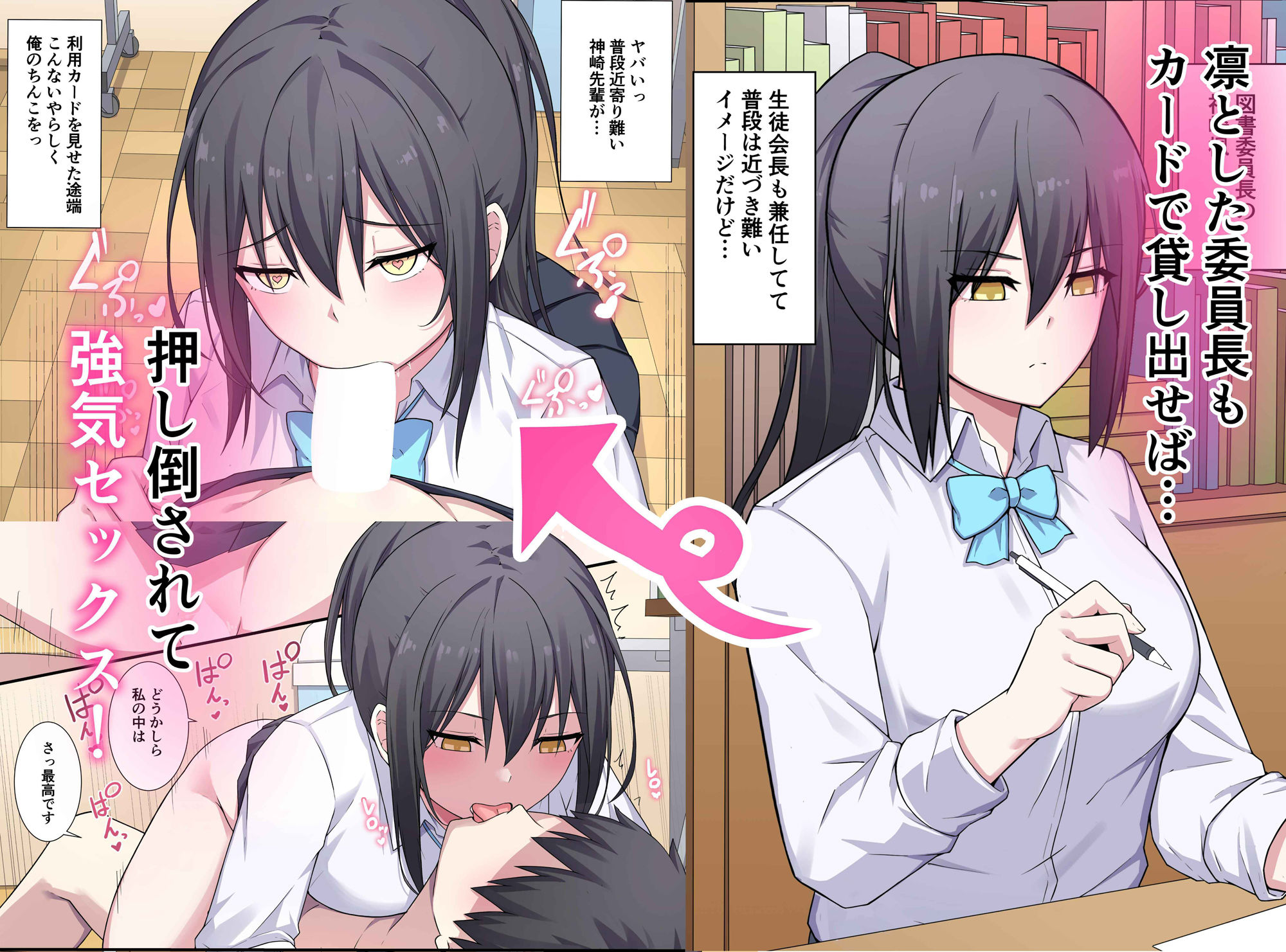 サンプル画像3:図書委員さん体貸してください！(ナツザメ) [d_449955]