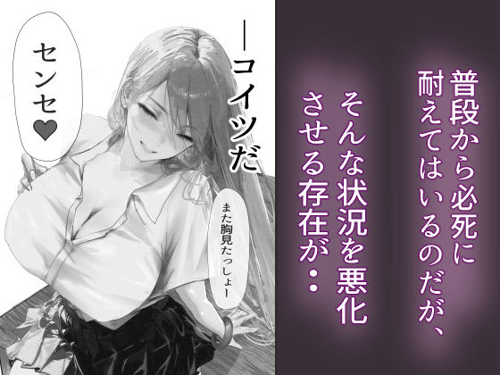 サンプル画像3:女子校勤務は辛すぎる(高嶋堂) [d_449965]