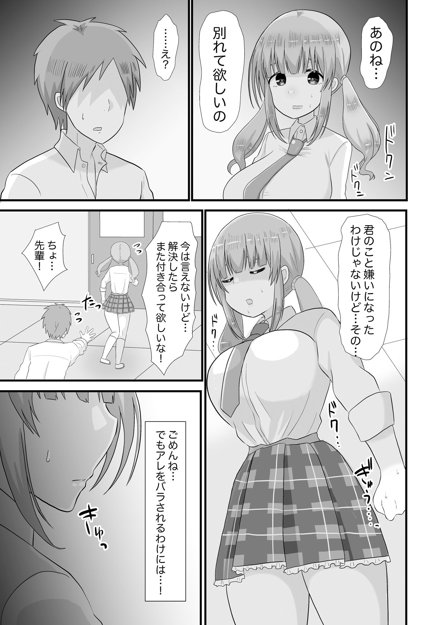 サンプル画像1:寝取られフレンド（堕）酒○田夏海VSショタ(毒蛇犬のもつ煮丼) [d_449986]
