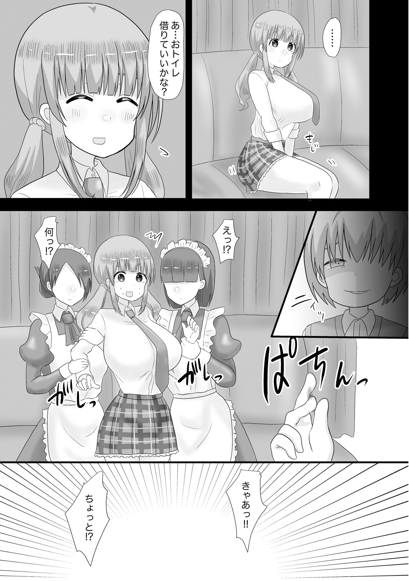 サンプル画像3:寝取られフレンド（堕）酒○田夏海VSショタ(毒蛇犬のもつ煮丼) [d_449986]