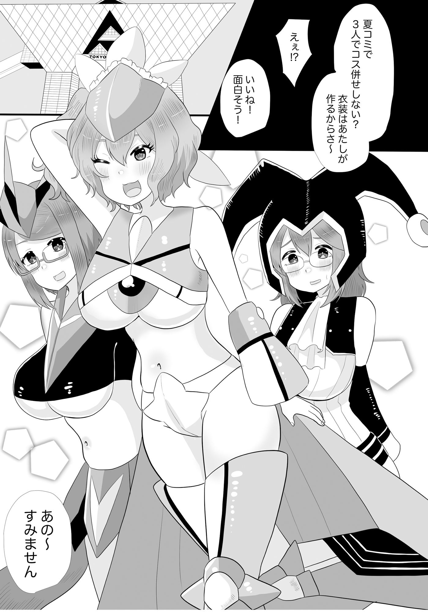 サンプル画像1:寝取られフレンド（堕）穢され堕ちる乙女たち(毒蛇犬のもつ煮丼) [d_449995]