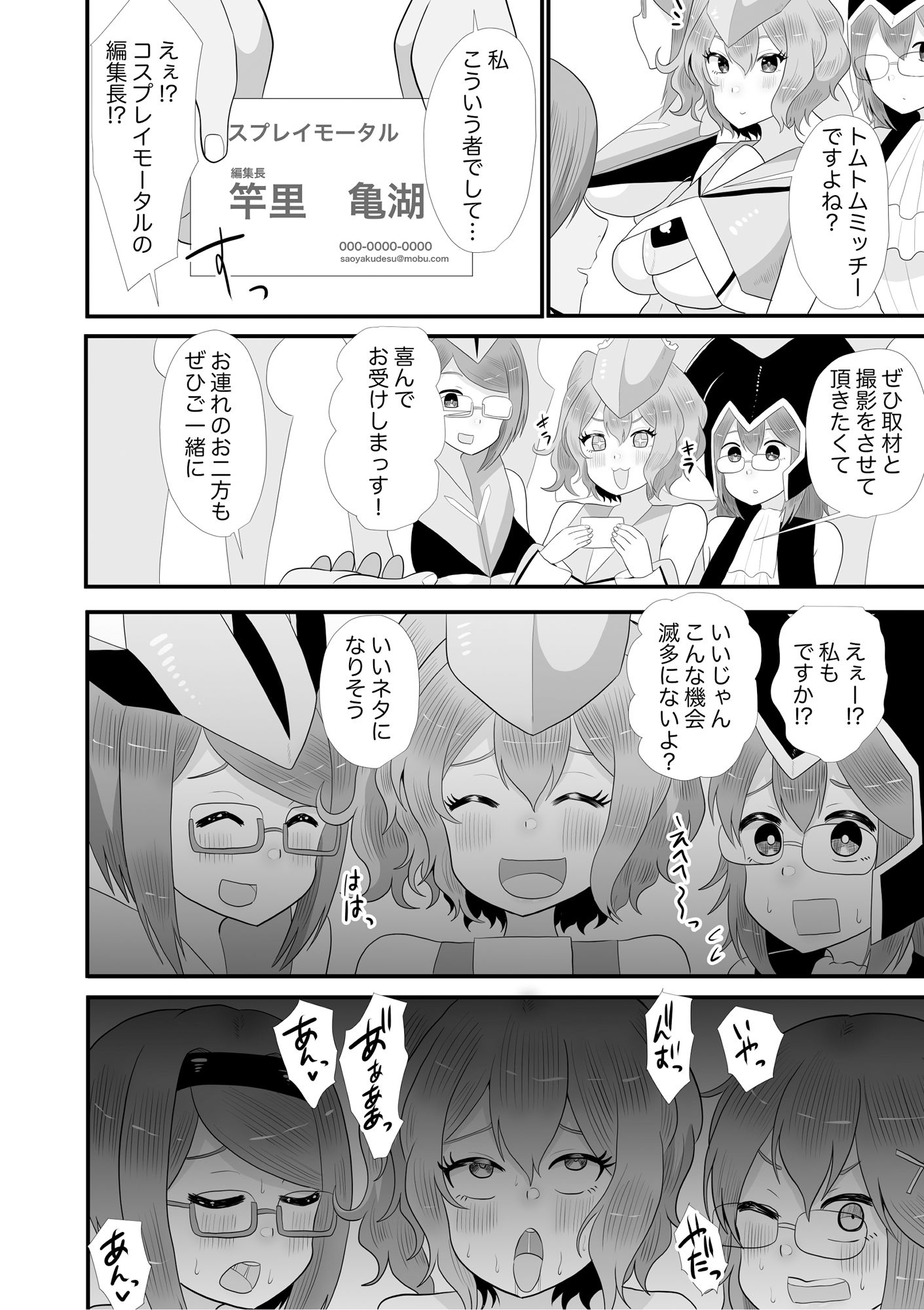 サンプル画像2:寝取られフレンド（堕）穢され堕ちる乙女たち(毒蛇犬のもつ煮丼) [d_449995]