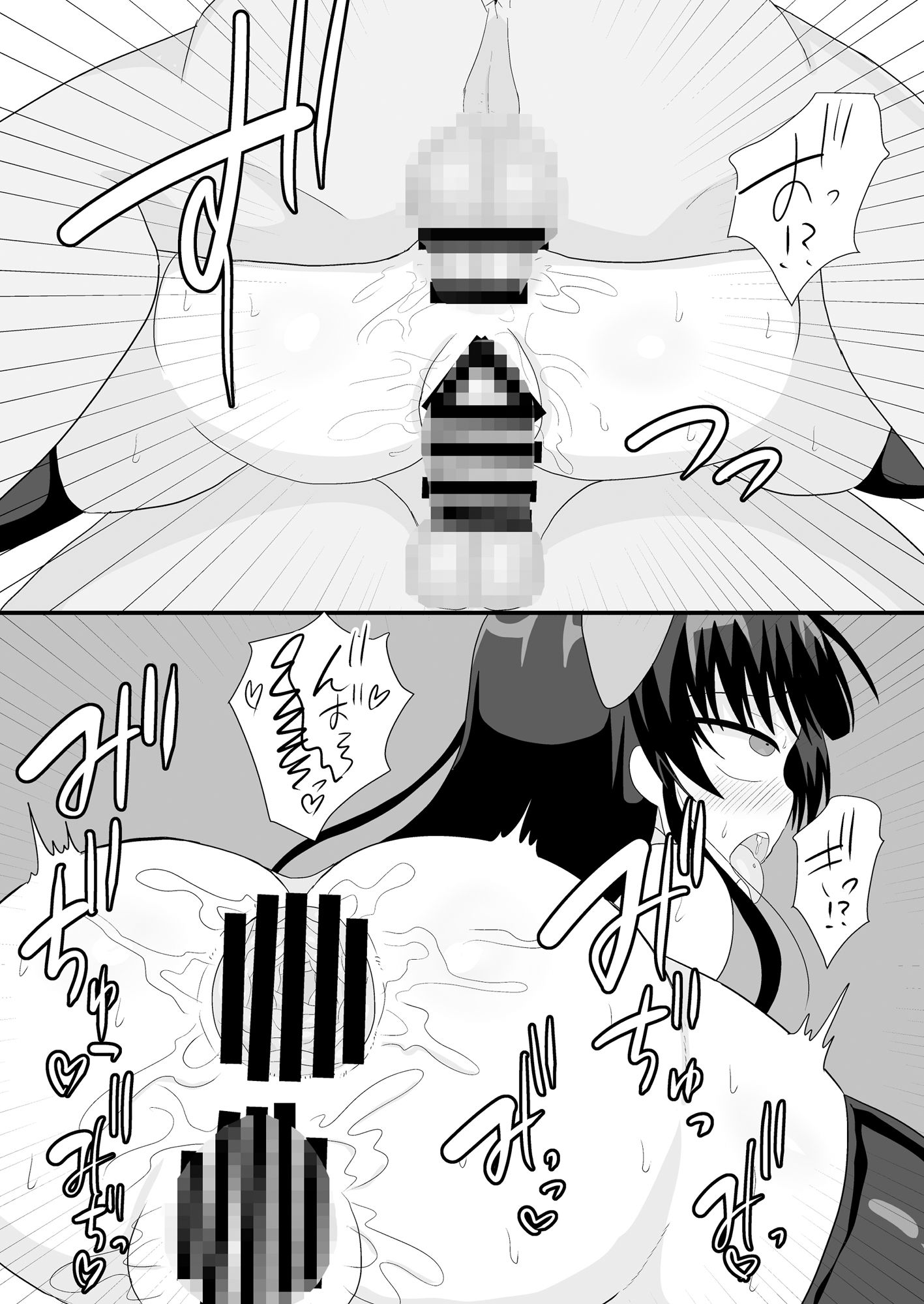 サンプル画像4:寝取られフレンド（堕）1〜3(毒蛇犬のもつ煮丼) [d_450003]