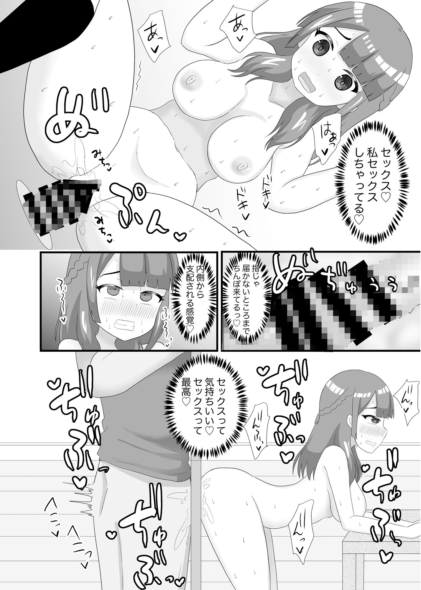 サンプル画像6:寝取られフレンド（堕）1〜3(毒蛇犬のもつ煮丼) [d_450003]