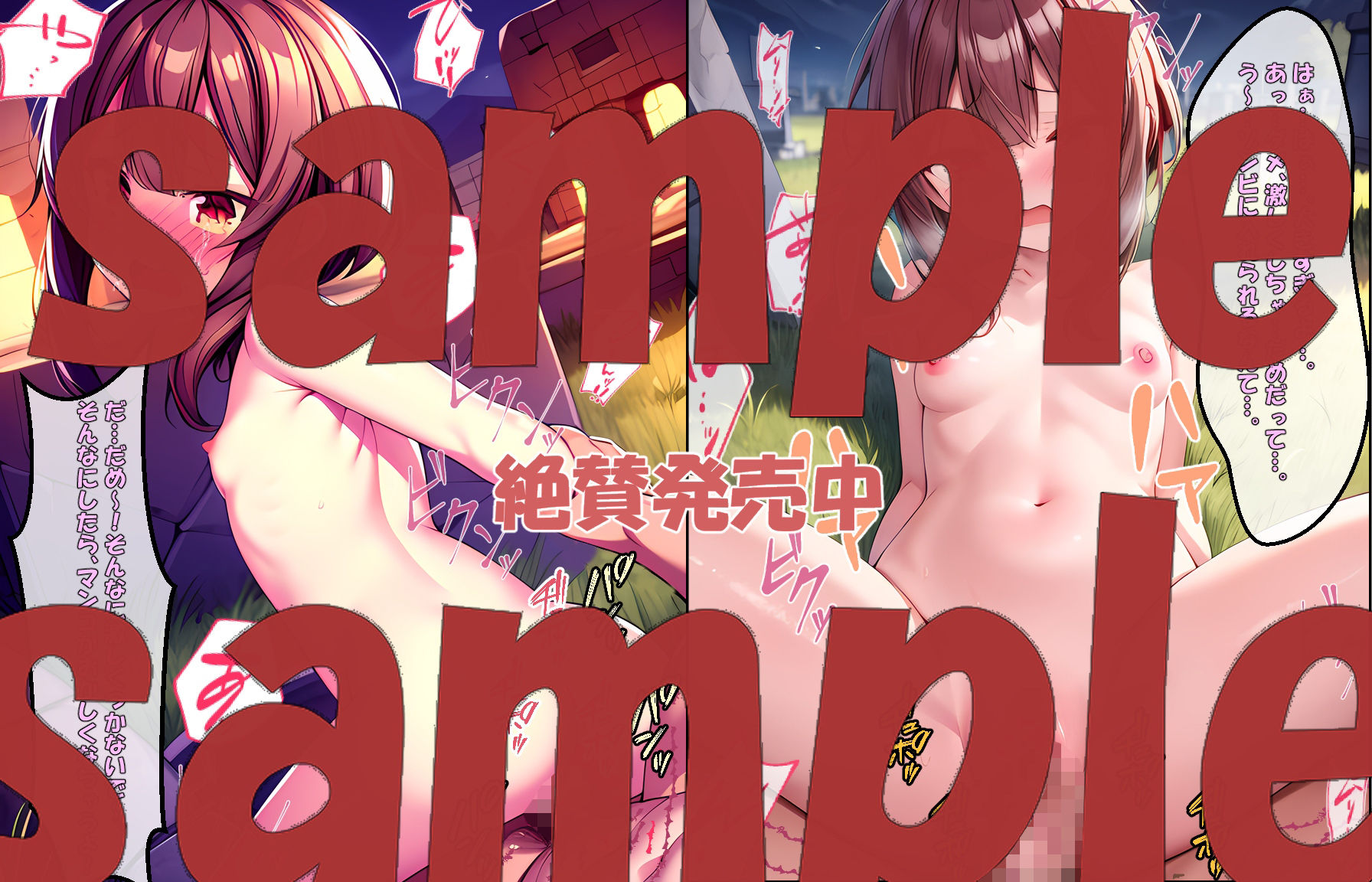 サンプル画像4:「メグミン、魔力ゼロの戦い」「魔法なきユンユン、メグミンを救うための戦い」〜ゾンビ地獄からの生還〜(エレガントビジョン) [d_450032]