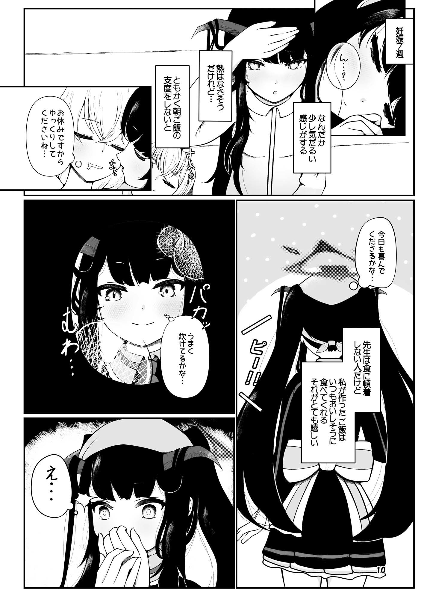 サンプル画像6:フウカと三人、十月十日。(マジカル影蝶透) [d_450033]