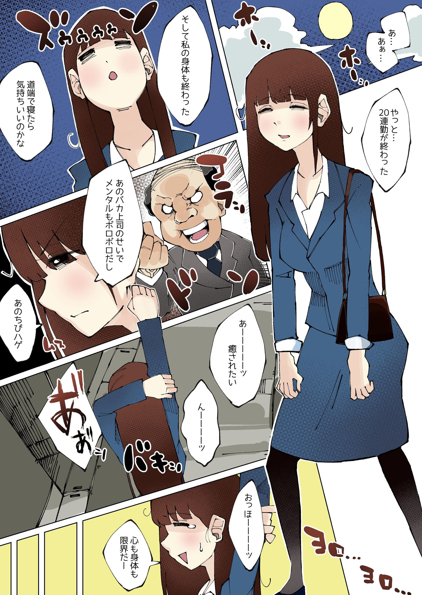 サンプル画像1:奥までねっとりほぐしてくれる秘密のマッサージ店(寝床で二度寝) [d_450044]