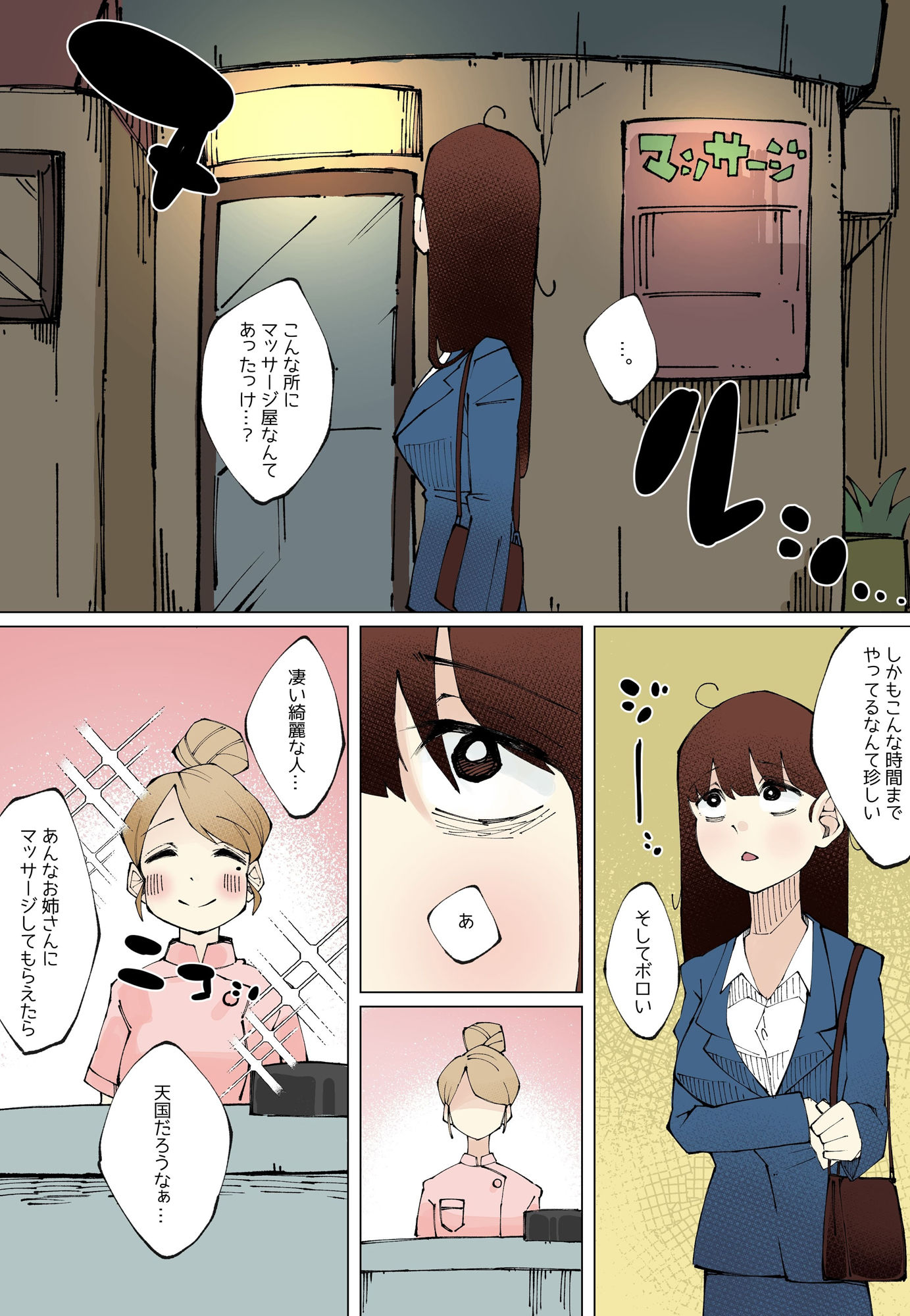 サンプル画像2:奥までねっとりほぐしてくれる秘密のマッサージ店(寝床で二度寝) [d_450044]