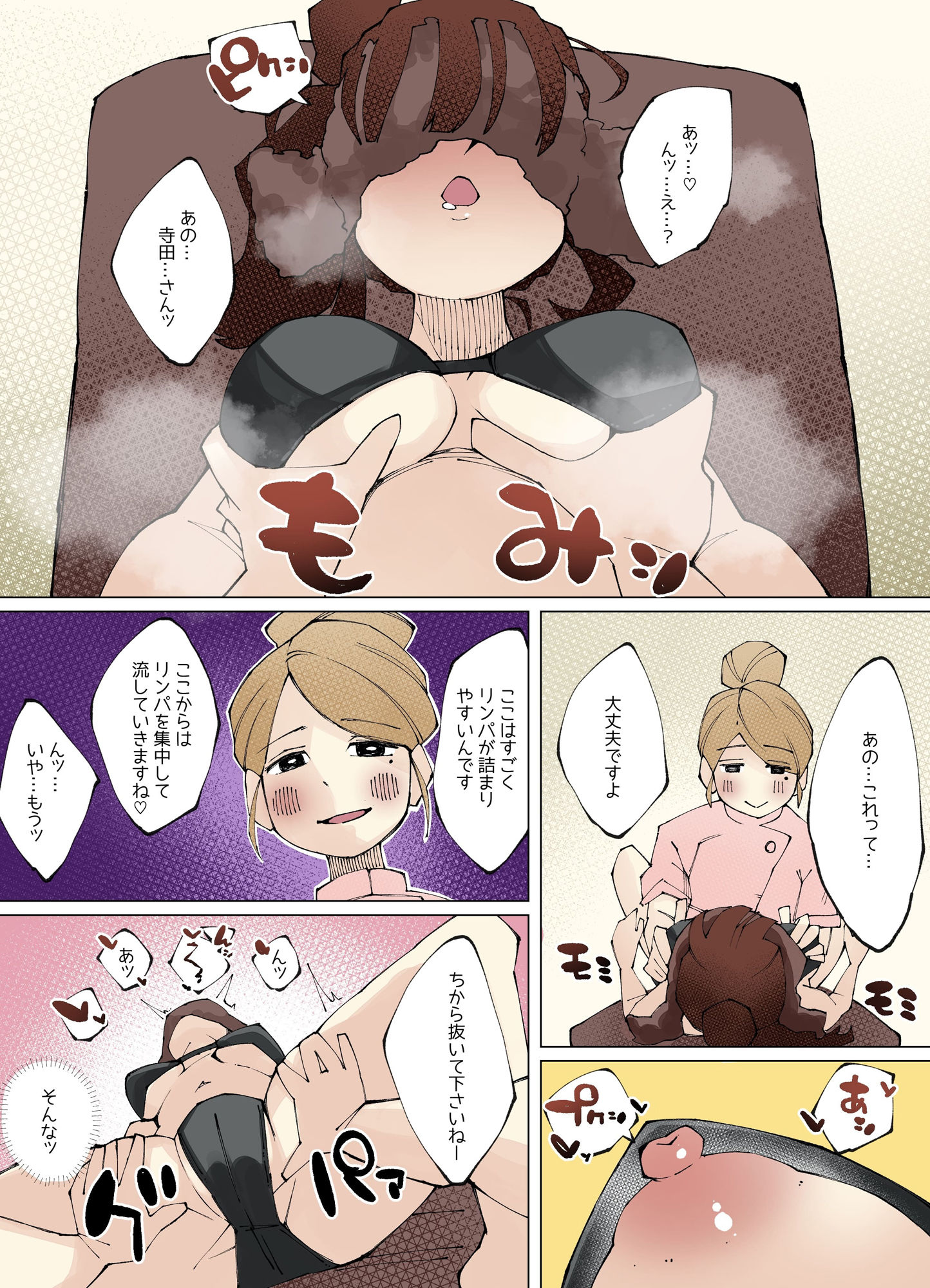 サンプル画像4:奥までねっとりほぐしてくれる秘密のマッサージ店(寝床で二度寝) [d_450044]