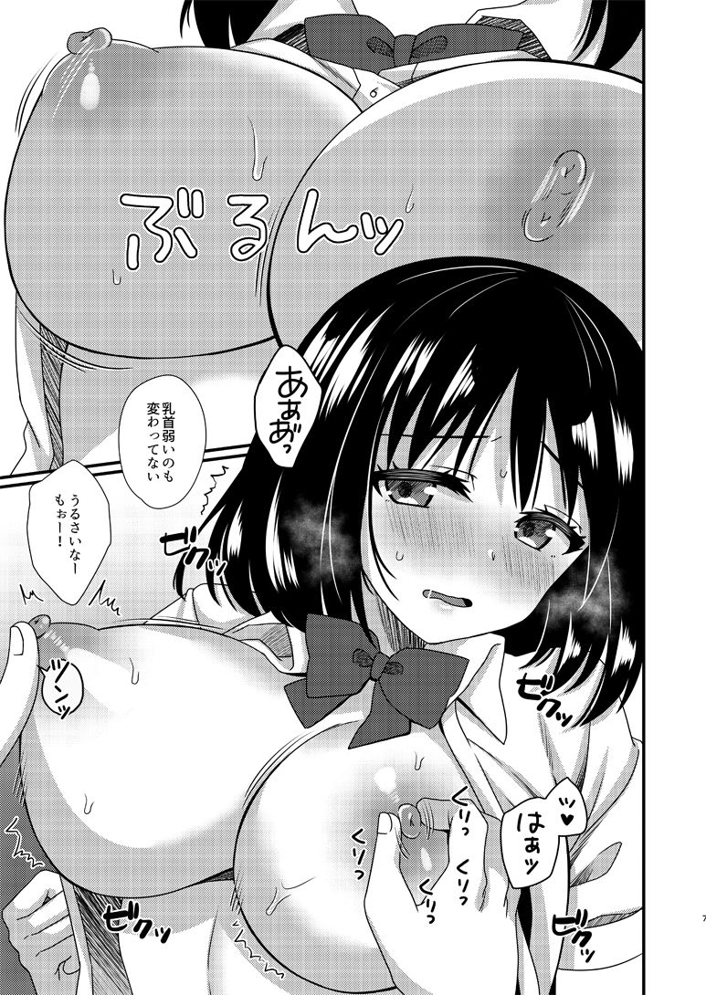 サンプル画像3:一度終わった恋だけどまた始まることもある(ももきゅー) [d_450047]