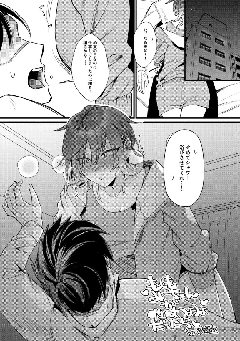 サンプル画像5:性欲◎〜シ○ニエロまとめ本〜(どすこいおむすび) [d_450051]