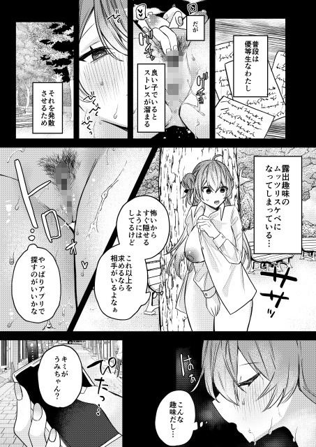サンプル画像3:おしえてあげるね。(何も分からない) [d_450107]