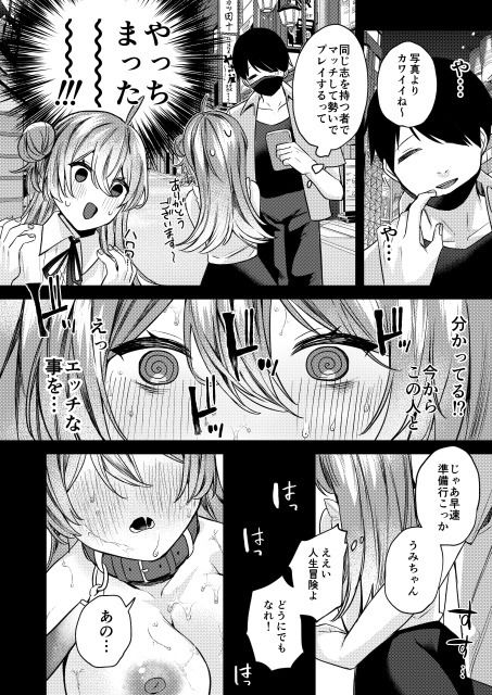 サンプル画像4:おしえてあげるね。(何も分からない) [d_450107]