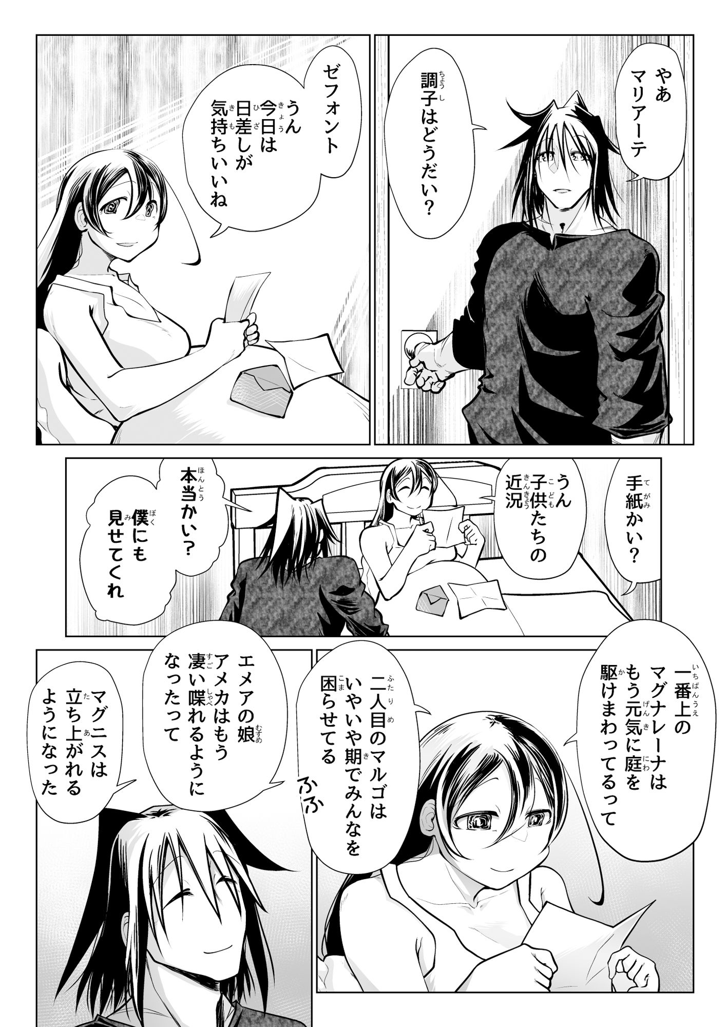 サンプル画像2:救世の勇者のヤリ部屋6(Ver.みみずく) [d_450114]