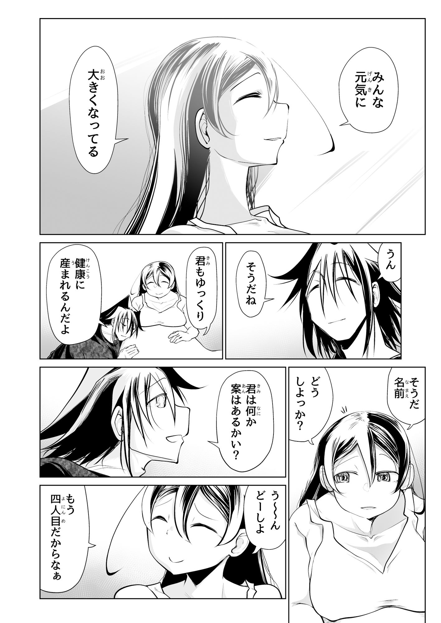 サンプル画像3:救世の勇者のヤリ部屋6(Ver.みみずく) [d_450114]