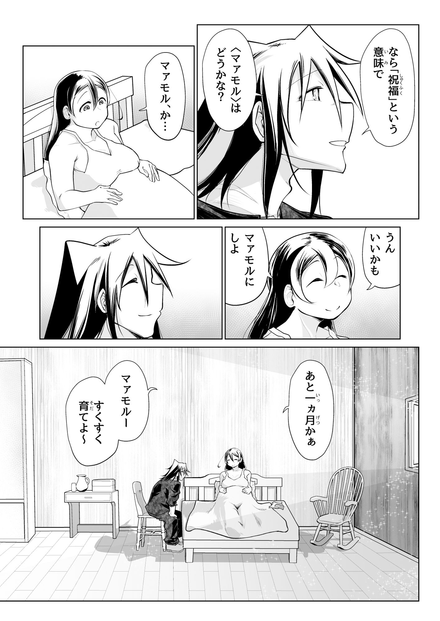 サンプル画像4:救世の勇者のヤリ部屋6(Ver.みみずく) [d_450114]
