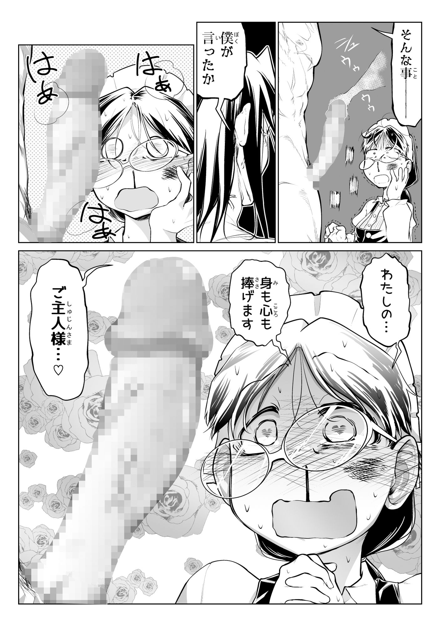 サンプル画像6:救世の勇者のヤリ部屋6(Ver.みみずく) [d_450114]